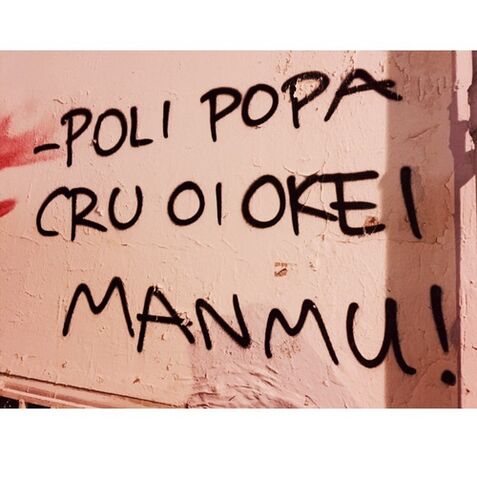 Αρχείο:Popa1.jpg