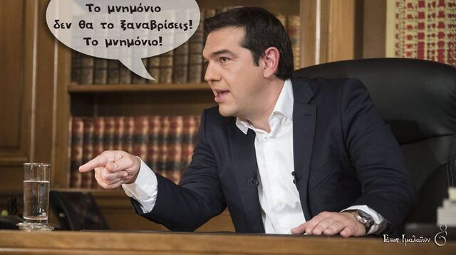 Αρχείο:Mnimonio.jpg