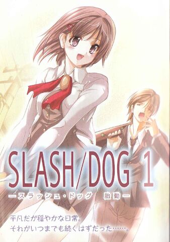 File:Slash Dog 2006 color illustration 1.jpg