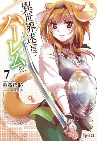 File:Volume 7 Cover.jpg