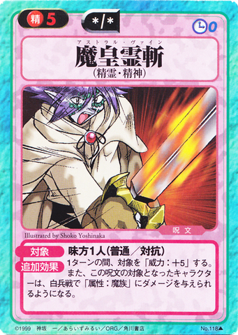 File:Slayers Fight Cards - 118.png