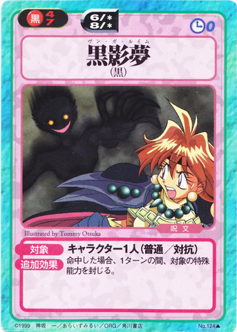 File:Slayers Fight Cards - 124.png