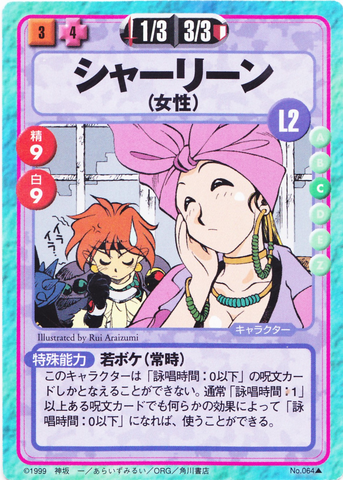 File:Slayers Fight Cards - 064.png