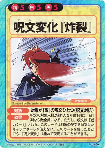 File:Slayers Fight Cards - 167.png