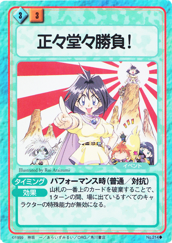 File:Slayers Fight Cards - 214.png
