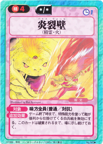 File:Slayers Fight Cards - 147.png