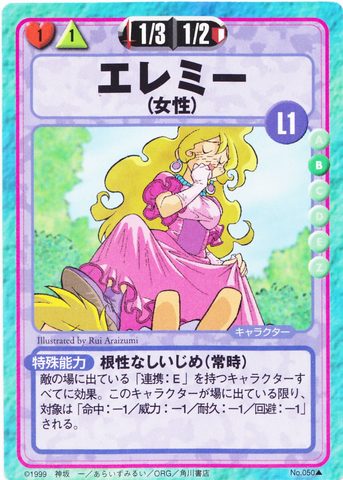 File:Slayers Fight Cards - 050.png