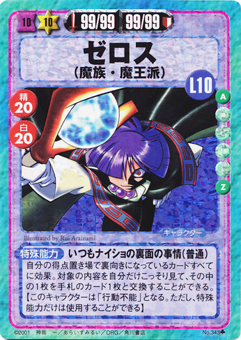 File:Slayers Fight Cards - 343.png