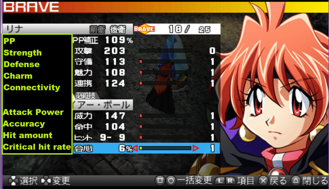 File:Menu - Brave Screen.png