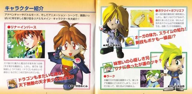 Файл:Slayers royal 03-1.jpg