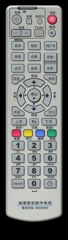 File:XianTanGuoAnDigital.jpg