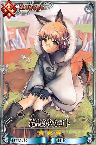 File:希望少女.jpg