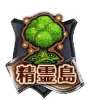 File:精灵岛.png
