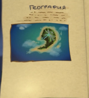 Остров девятка.png