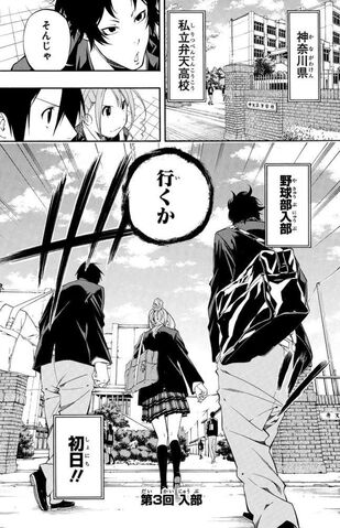File:Chapter 003.jpg