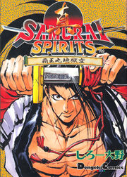 SsII shirou