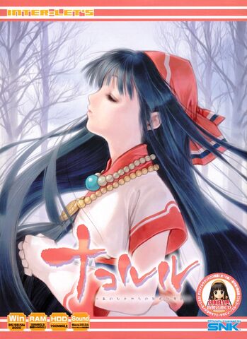 File:Nakoadv cover front.jpg