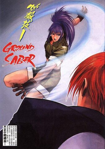 File:Kof25no.jpg