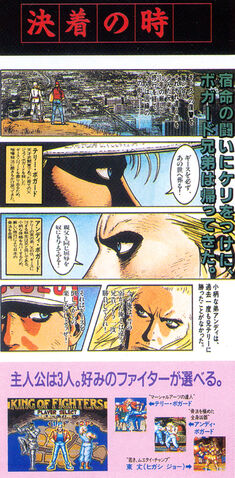 Archivo:Garou pg3.jpg
