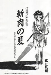 Shizu zani