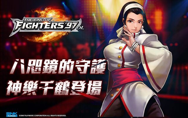File:Chizuru-kof97ol.jpg
