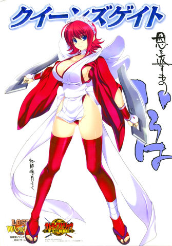 File:2P IROHA.jpg