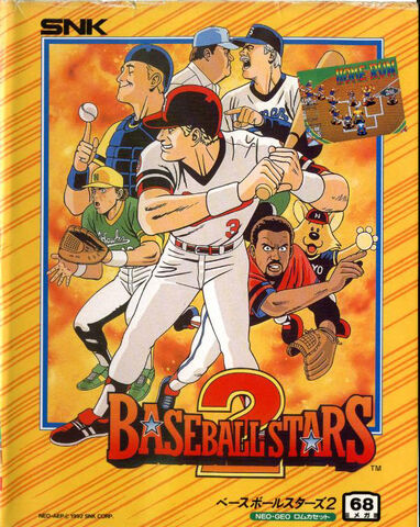 File:BaseballStars2.jpg