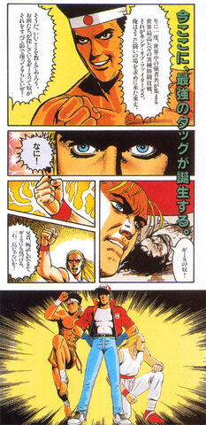 File:Garou pg5.jpg