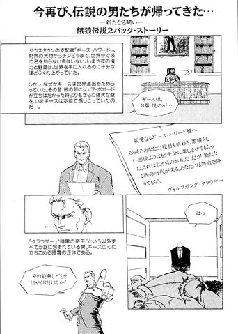 File:Garou2 pg1.jpg
