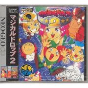 Magicaldrop 2