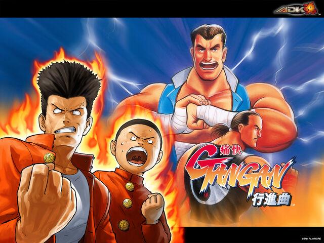 File:Gangan 768.jpg