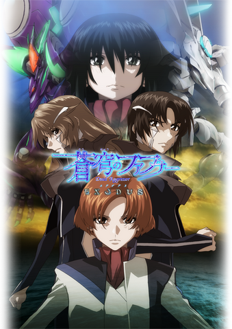 File:Exodus poster.png