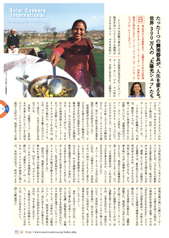File:SCI article (Japanese), 12-19-16.png