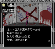 Megaten-title2