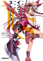 IS3 CHOCO cover