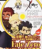Fz Artoria Romance