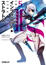 IS5 CHOCO cover