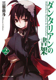 Dantalian vol2