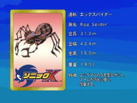 Sonicx-ep44-eye2