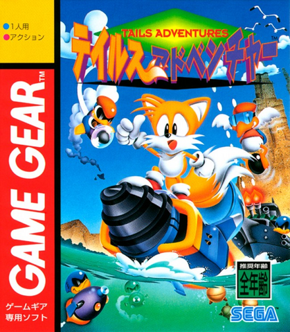 File:Tails-Adventures-JP-Box-Art.png