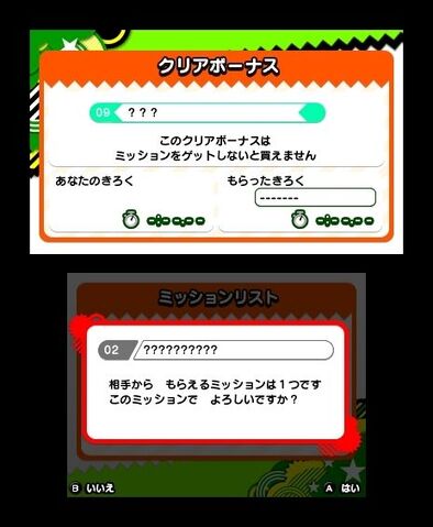 File:Streetpass04.jpg