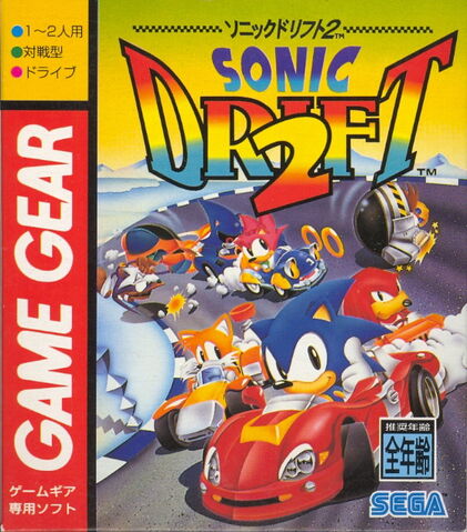 File:Drift 2 jap box.jpg