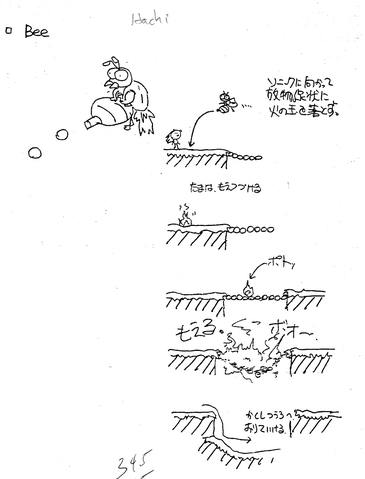 File:Unusedbeednik.png