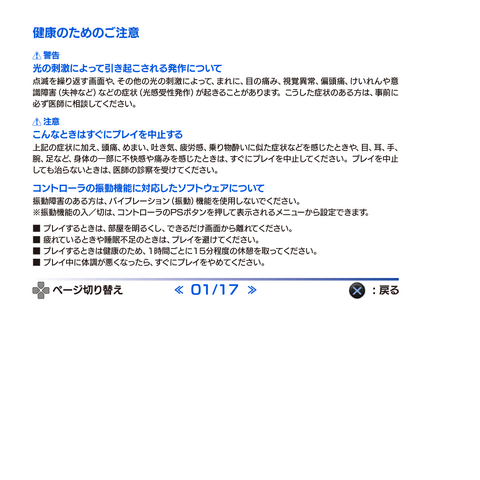 File:SonicAdventureDX2011 PS3Manual1.png