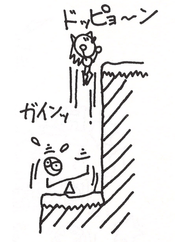 File:Seesaw-Sonic-2-Chibi.png