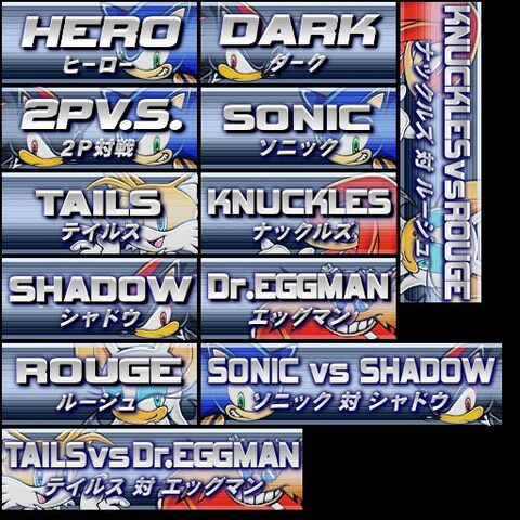 File:Sa2leftovermodeselect all.jpg