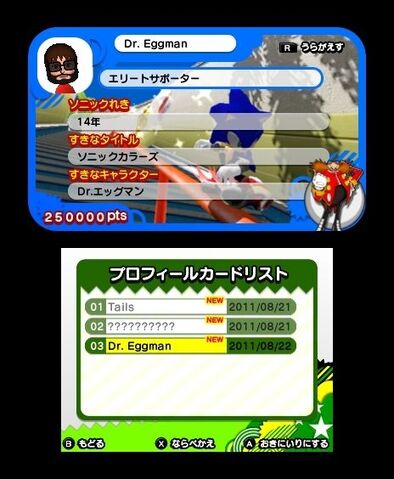 File:Streetpass01.jpg