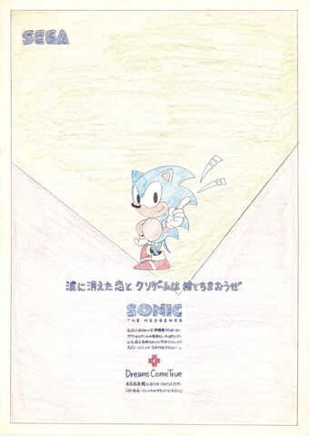 File:Sonic 1 Concept 02.jpg