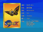 Sonicx-ep48-eye1