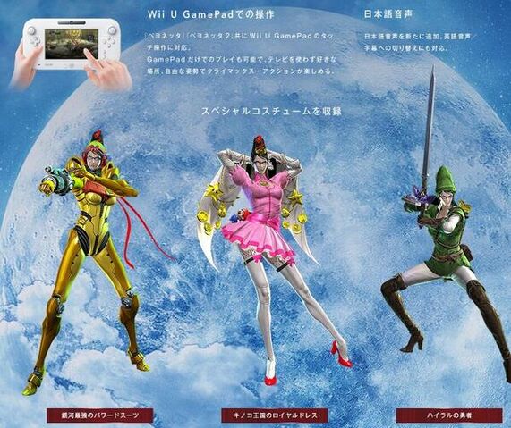 File:Bayonetta Nintendo costumes.jpg